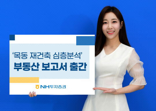 NH투자증권 제공